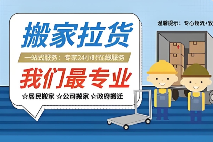 自贡搬家公司电话是多少