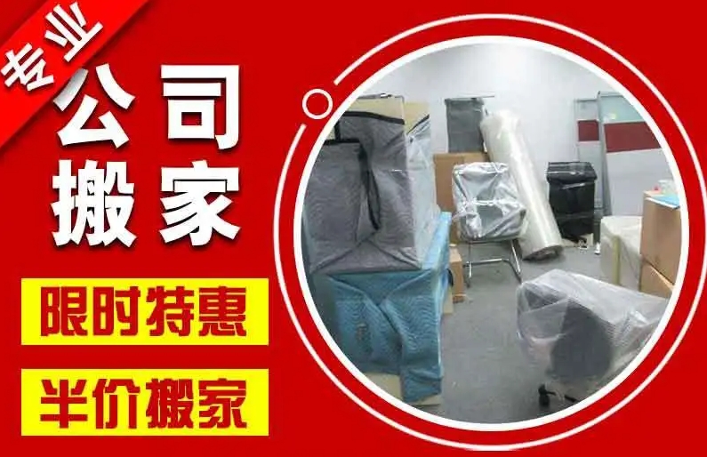 鞍山搬家公司怎么收费